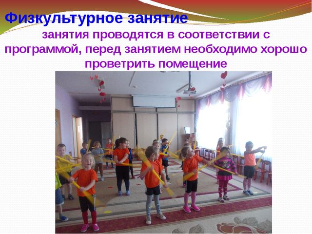 Презентация на тему:"Формирование здорового образа жизни дошкольников"