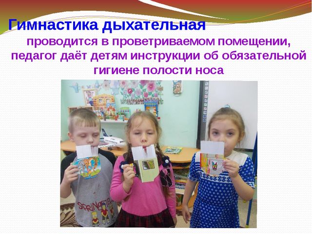 Презентация на тему:"Формирование здорового образа жизни дошкольников"