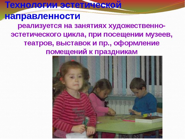 Презентация на тему:"Формирование здорового образа жизни дошкольников"
