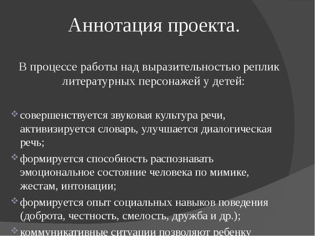 Презентация "Развитие коммуникативных навыков дошкольников посредством художественной литературы." (дошкольное образование)
