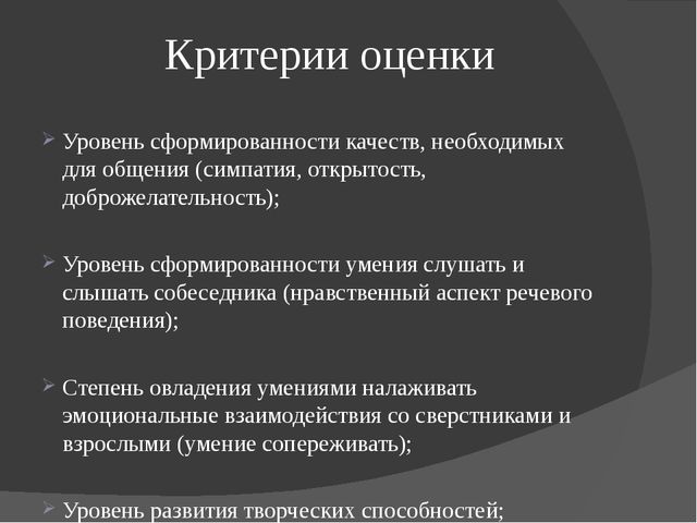 Презентация "Развитие коммуникативных навыков дошкольников посредством художественной литературы." (дошкольное образование)