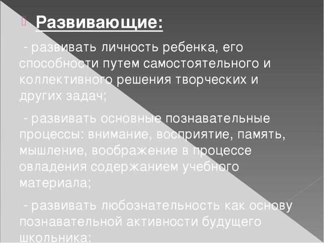 Презентация "Образовательная программа дополнительного образования детей "Росток" (дошкольное образование)