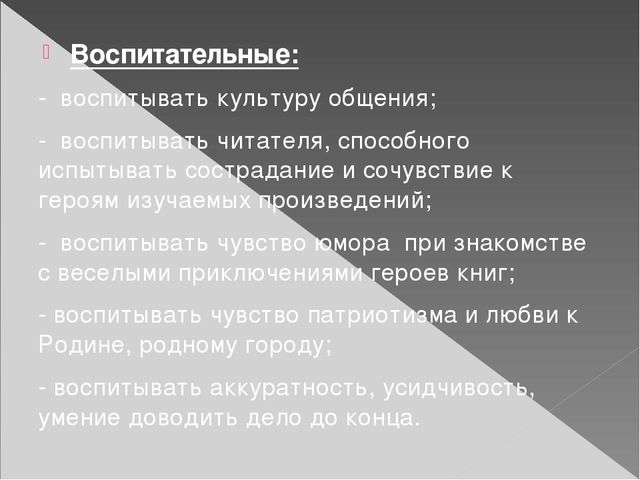 Презентация "Образовательная программа дополнительного образования детей "Росток" (дошкольное образование)