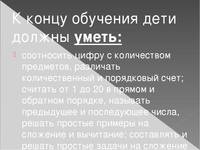 Презентация "Образовательная программа дополнительного образования детей "Росток" (дошкольное образование)