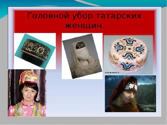 Презентация лекторского чтения "Татарская национальная одежда"
