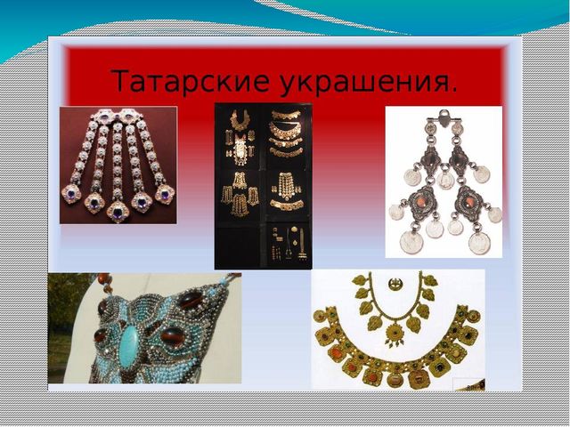 Презентация лекторского чтения "Татарская национальная одежда"