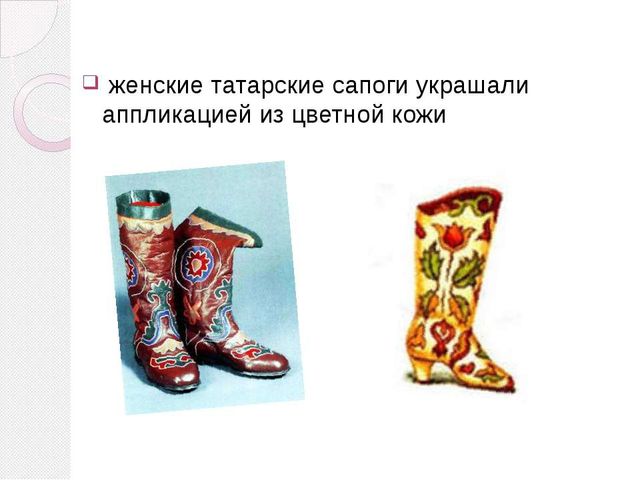 Презентация лекторского чтения "Татарская национальная одежда"