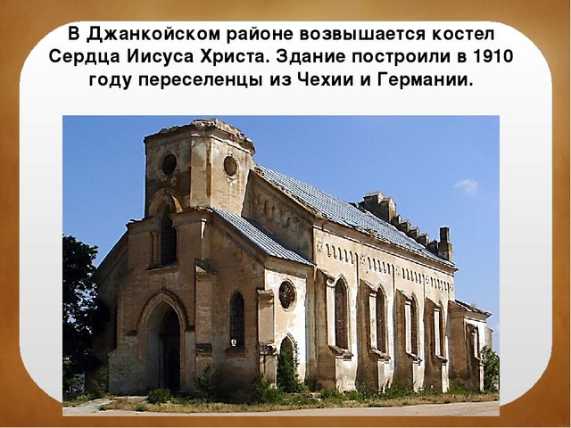 Северный Крым. Краткая история заселения, освоения и развития территории. Особенности природы. Залив Сиваш. Памятники культуры и природы.