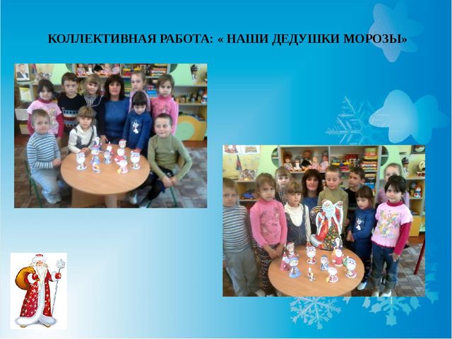 Презентация на тему "День рождение Деда Мороза"