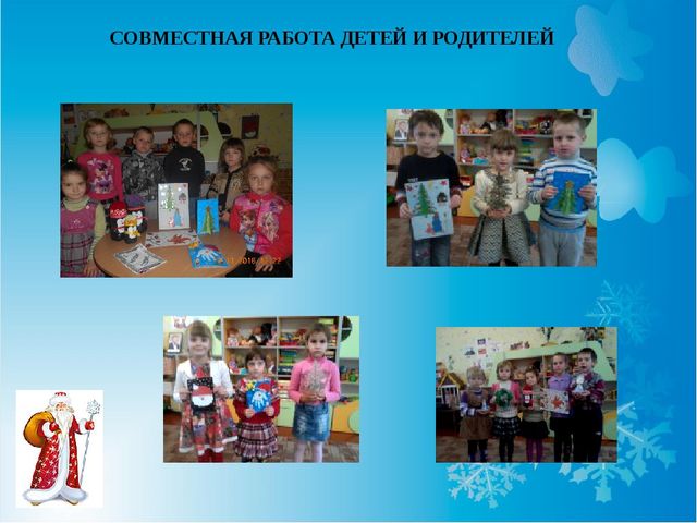 Презентация на тему "День рождение Деда Мороза"