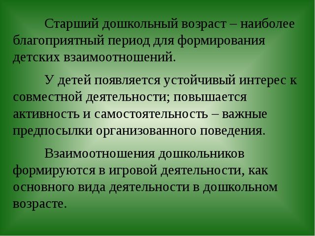 Презентация по предметно пространственной среде