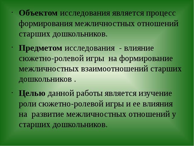 Презентация по предметно пространственной среде