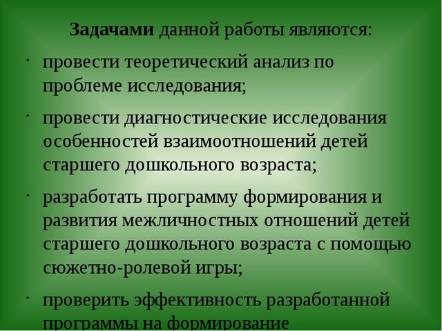 Презентация по предметно пространственной среде