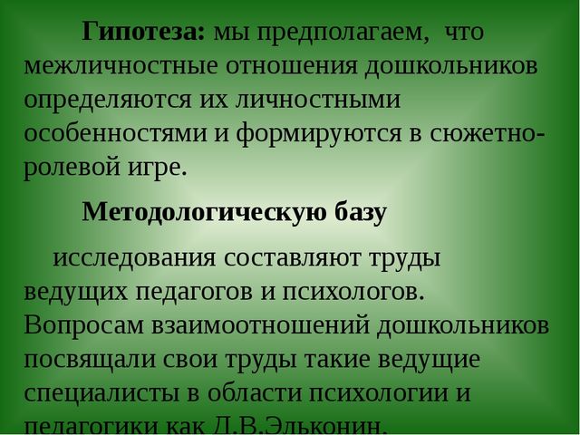 Презентация по предметно пространственной среде