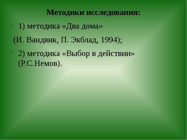 Презентация по предметно пространственной среде