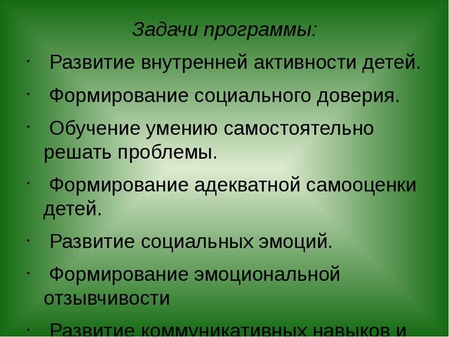 Презентация по предметно пространственной среде