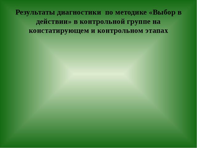 Презентация по предметно пространственной среде
