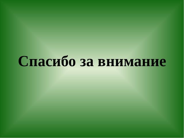 Презентация по предметно пространственной среде