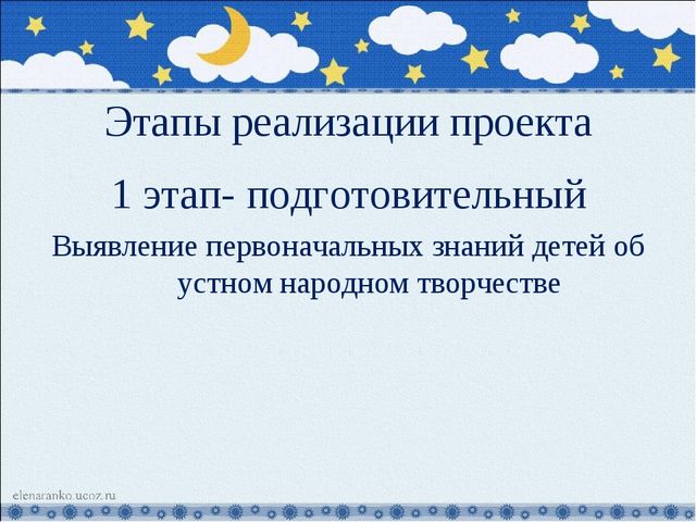 Презентация проекта по теме: устное народное творчество-колыбельная песня