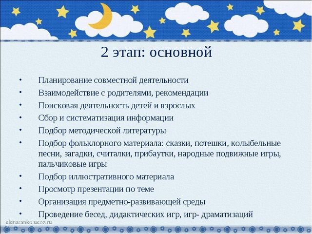 Презентация проекта по теме: устное народное творчество-колыбельная песня