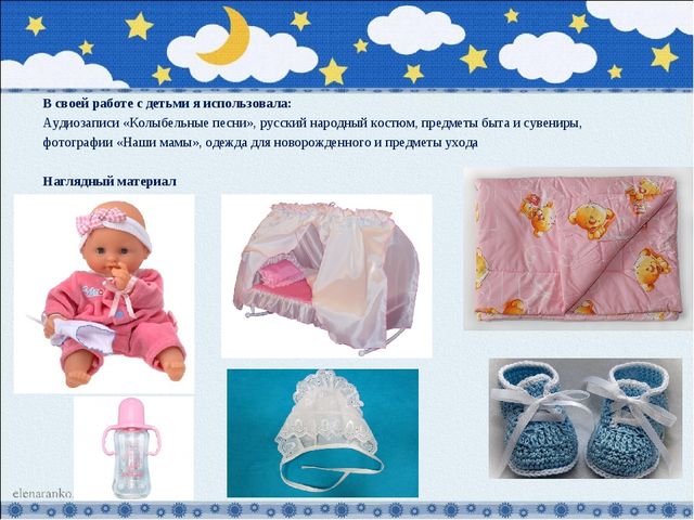 Презентация проекта по теме: устное народное творчество-колыбельная песня
