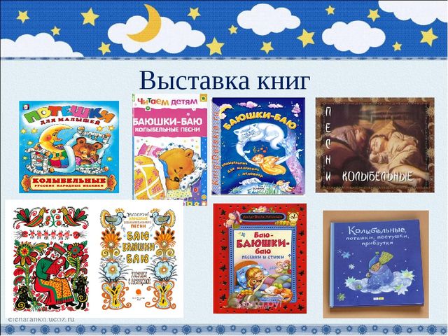 Презентация проекта по теме: устное народное творчество-колыбельная песня