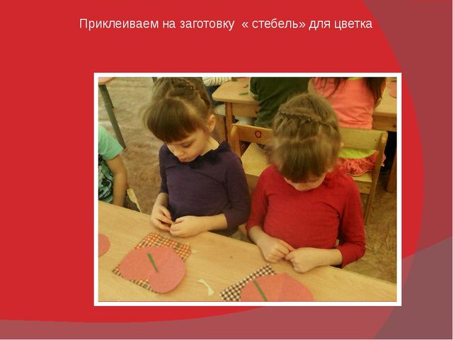 Аппликация в средней группе к Дню Матери.