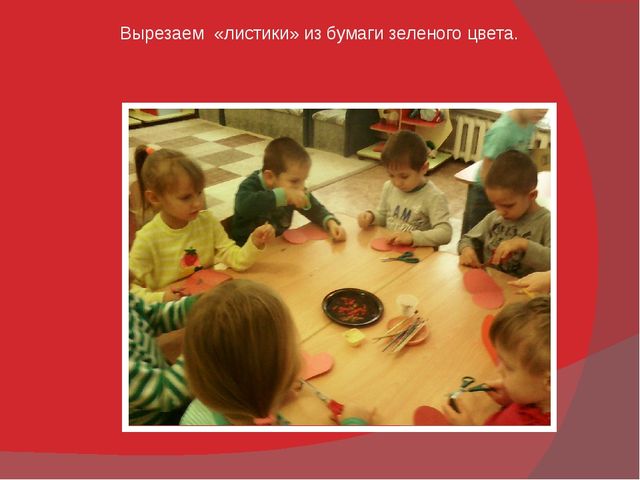 Аппликация в средней группе к Дню Матери.