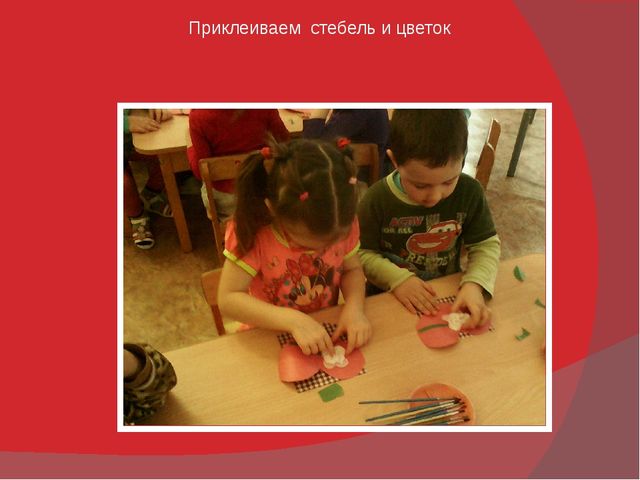 Аппликация в средней группе к Дню Матери.