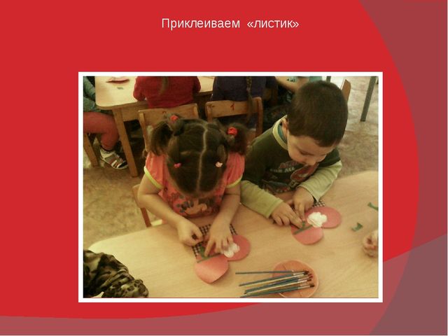 Аппликация в средней группе к Дню Матери.