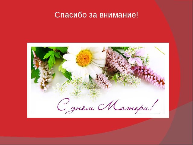 Аппликация в средней группе к Дню Матери.