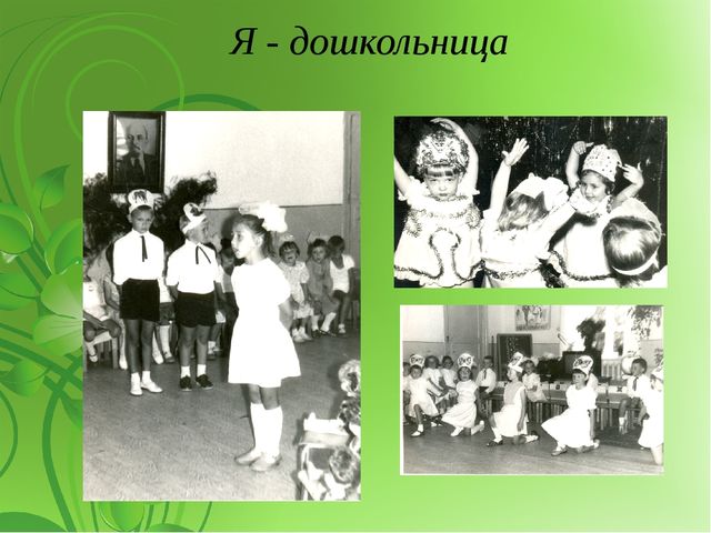Презентация "Я - музыкальный руководитель""