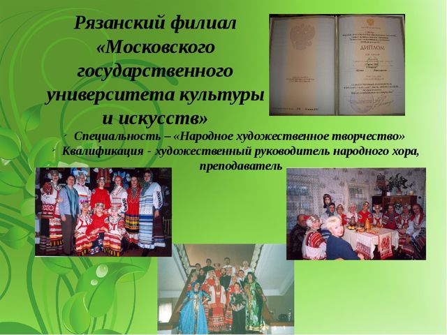 Презентация "Я - музыкальный руководитель""