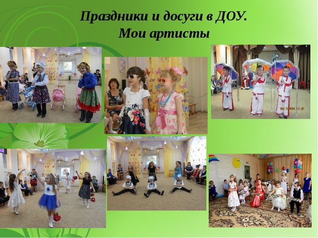 Презентация "Я - музыкальный руководитель""