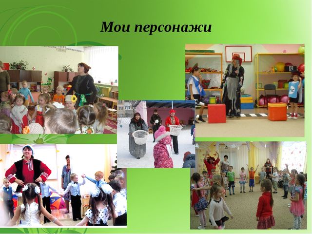 Презентация "Я - музыкальный руководитель""