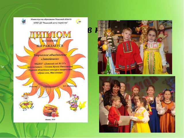 Презентация "Я - музыкальный руководитель""