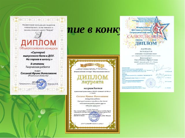 Презентация "Я - музыкальный руководитель""