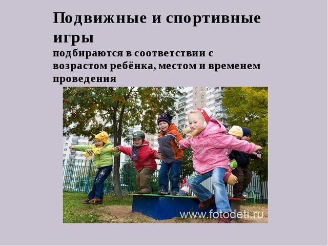 Презентация для педагогов "Здоровьесберегающие технологии"