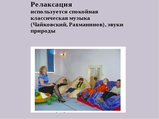 Презентация для педагогов "Здоровьесберегающие технологии"