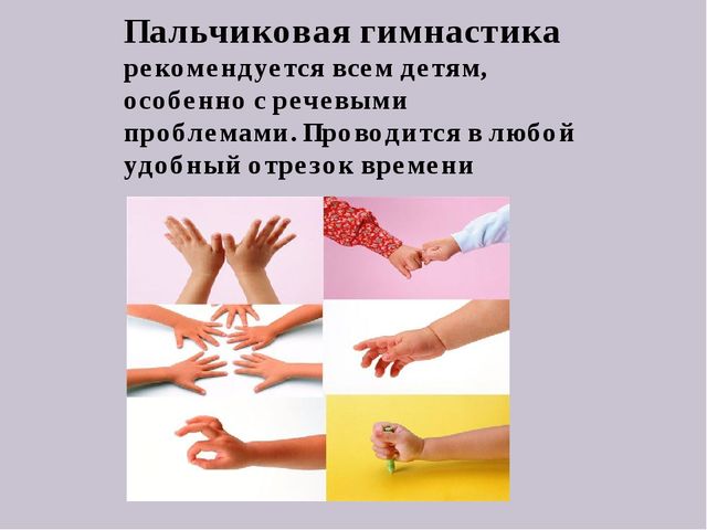 Презентация для педагогов "Здоровьесберегающие технологии"