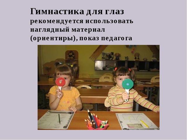 Презентация для педагогов "Здоровьесберегающие технологии"