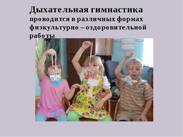 Презентация для педагогов "Здоровьесберегающие технологии"