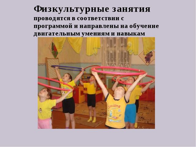 Презентация для педагогов "Здоровьесберегающие технологии"