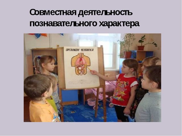 Презентация для педагогов "Здоровьесберегающие технологии"