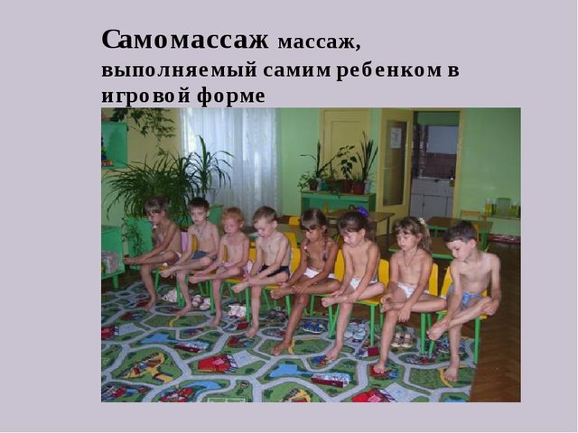 Презентация для педагогов "Здоровьесберегающие технологии"