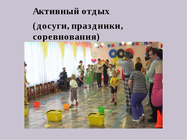 Презентация для педагогов "Здоровьесберегающие технологии"