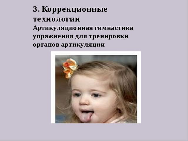 Презентация для педагогов "Здоровьесберегающие технологии"