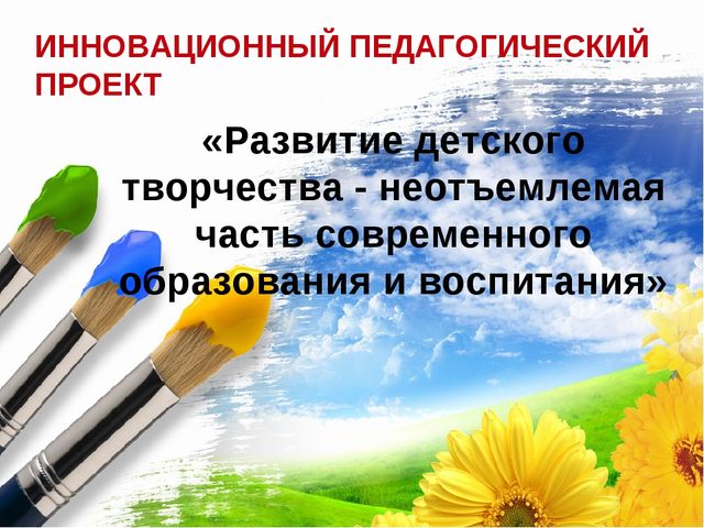 Презентация по ручному труду из различного материала "Мир в ладошках"
