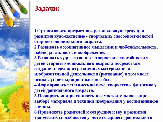 Презентация по ручному труду из различного материала "Мир в ладошках"