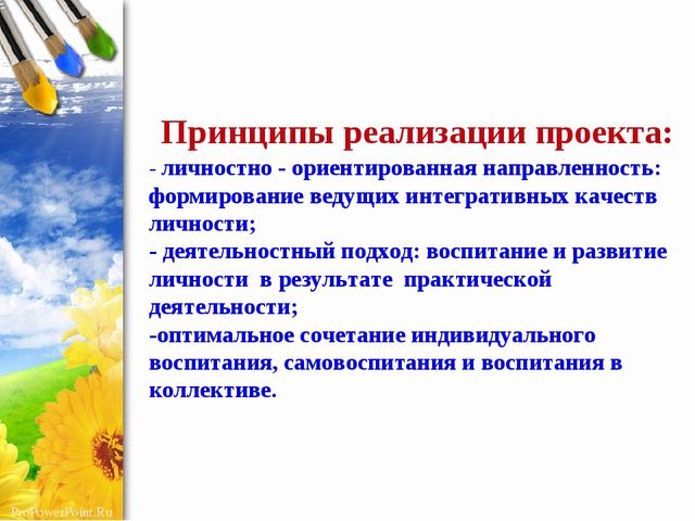 Презентация по ручному труду из различного материала "Мир в ладошках"
